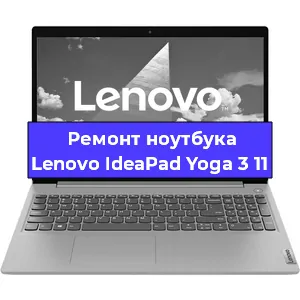 Замена модуля Wi-Fi на ноутбуке Lenovo IdeaPad Yoga 3 11 в Ижевске